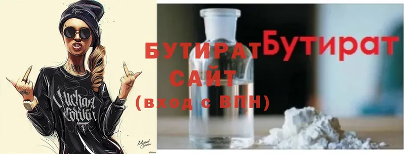 БУТИРАТ 1.4BDO  Шумерля 