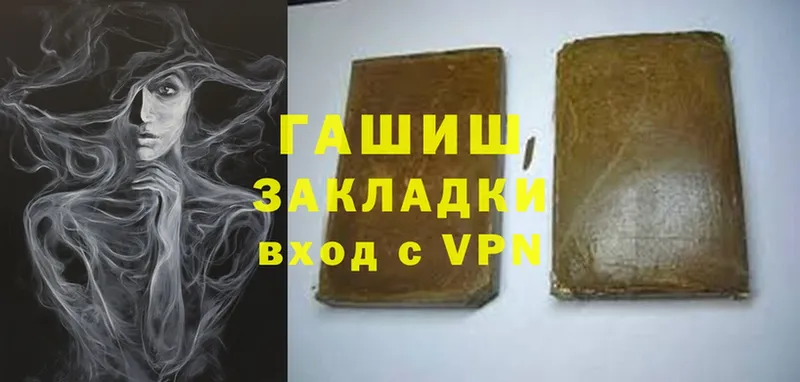 Гашиш hashish  купить закладку  Шумерля 